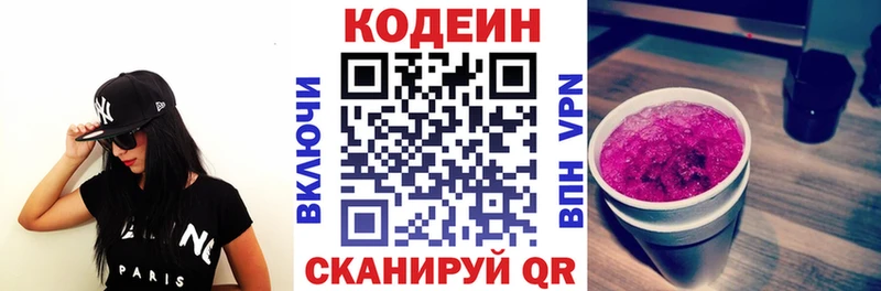 Купить  Кочубеевское  Кодеиновый сироп Lean напиток Lean (лин) 